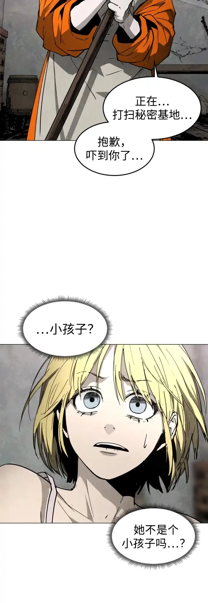 迷雾禁区 第30话 线索 第27页