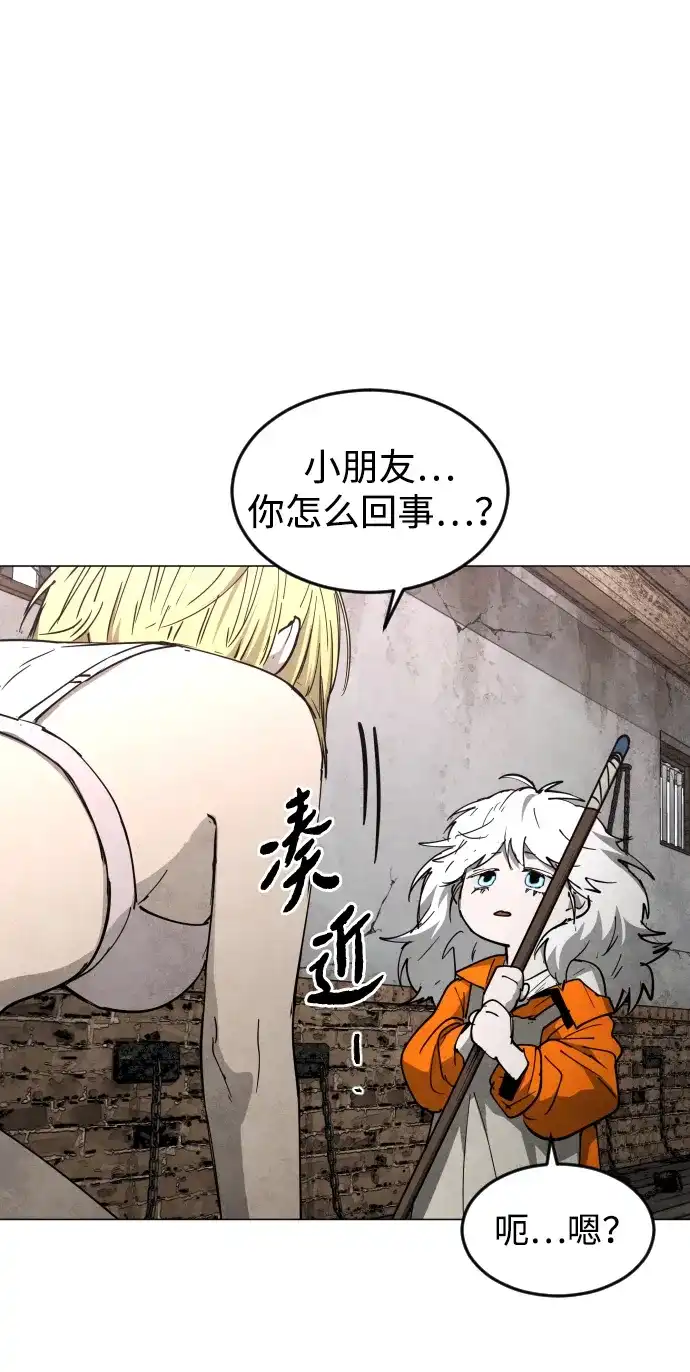 迷雾禁区 第30话 线索 第29页