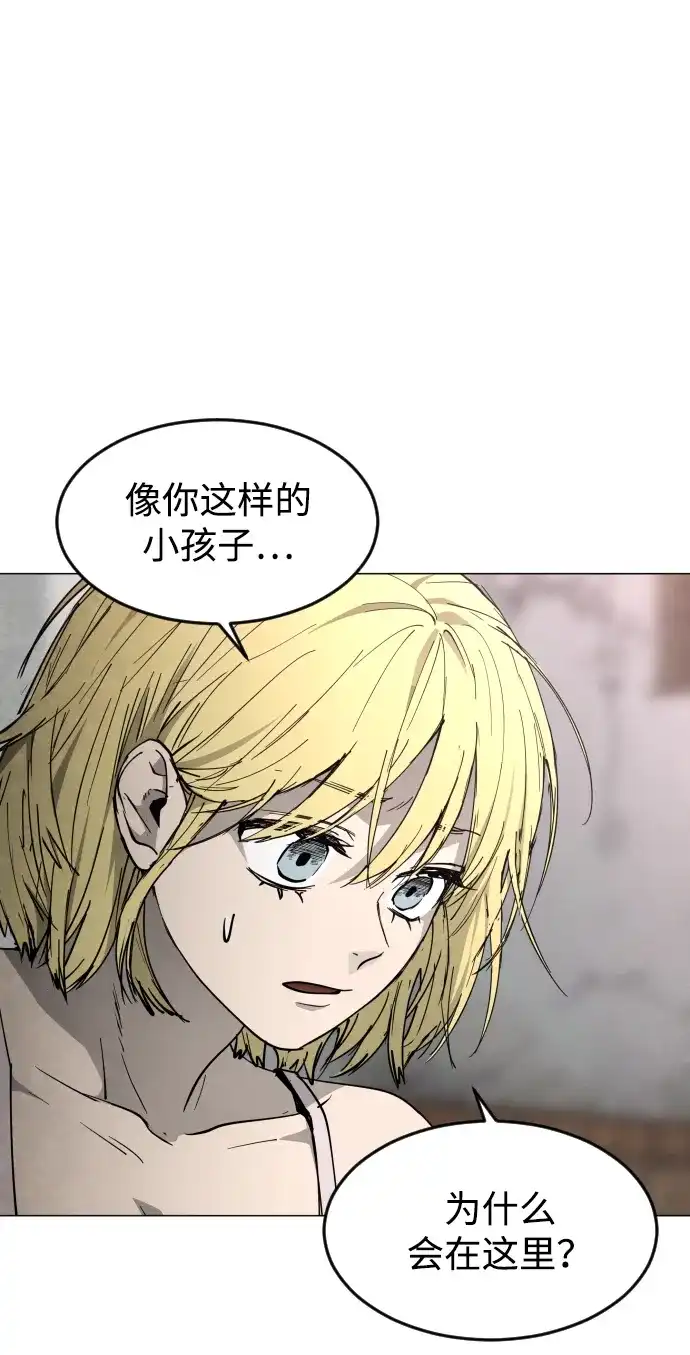 迷雾禁区 第30话 线索 第30页