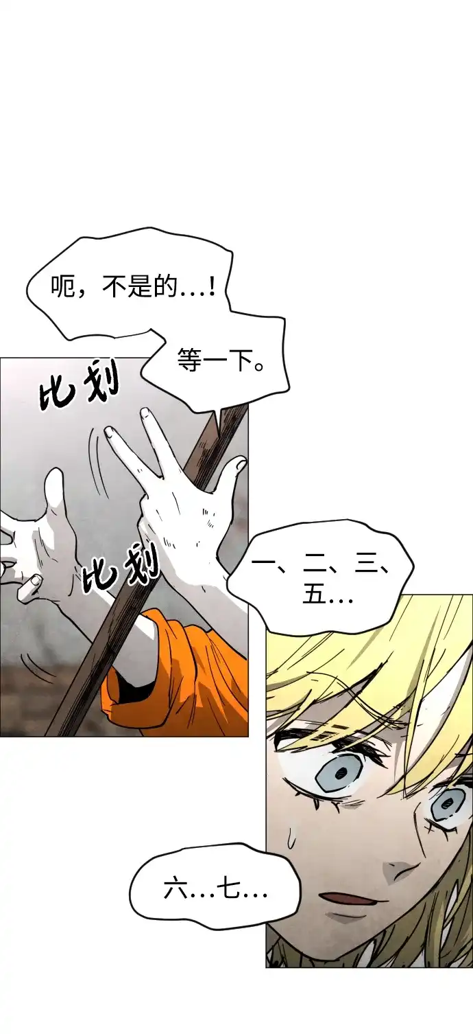 迷雾禁区 第30话 线索 第31页
