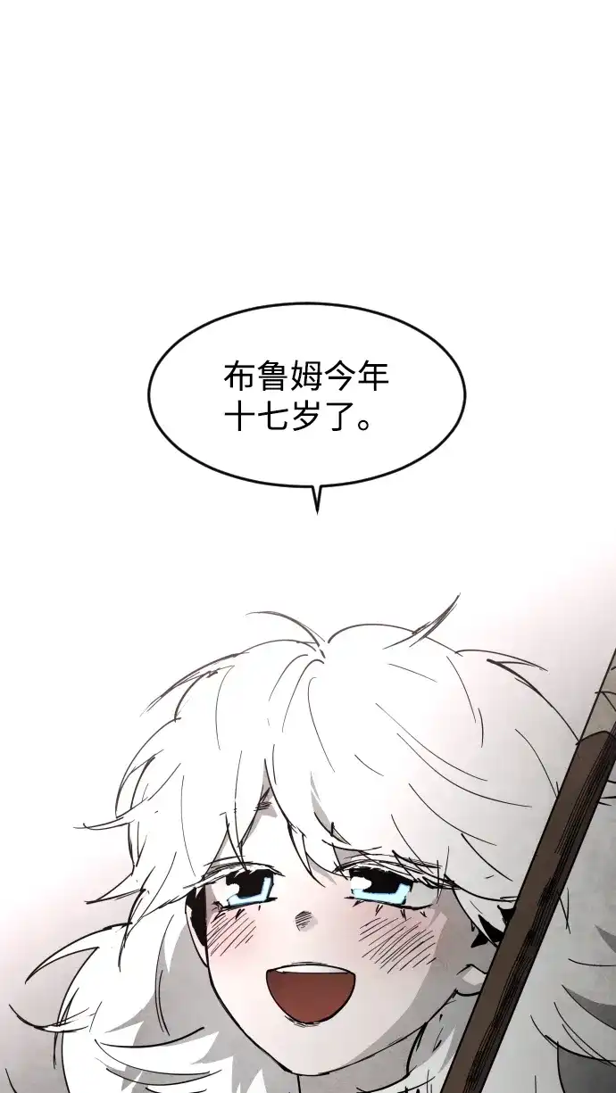 迷雾禁区 第30话 线索 第32页