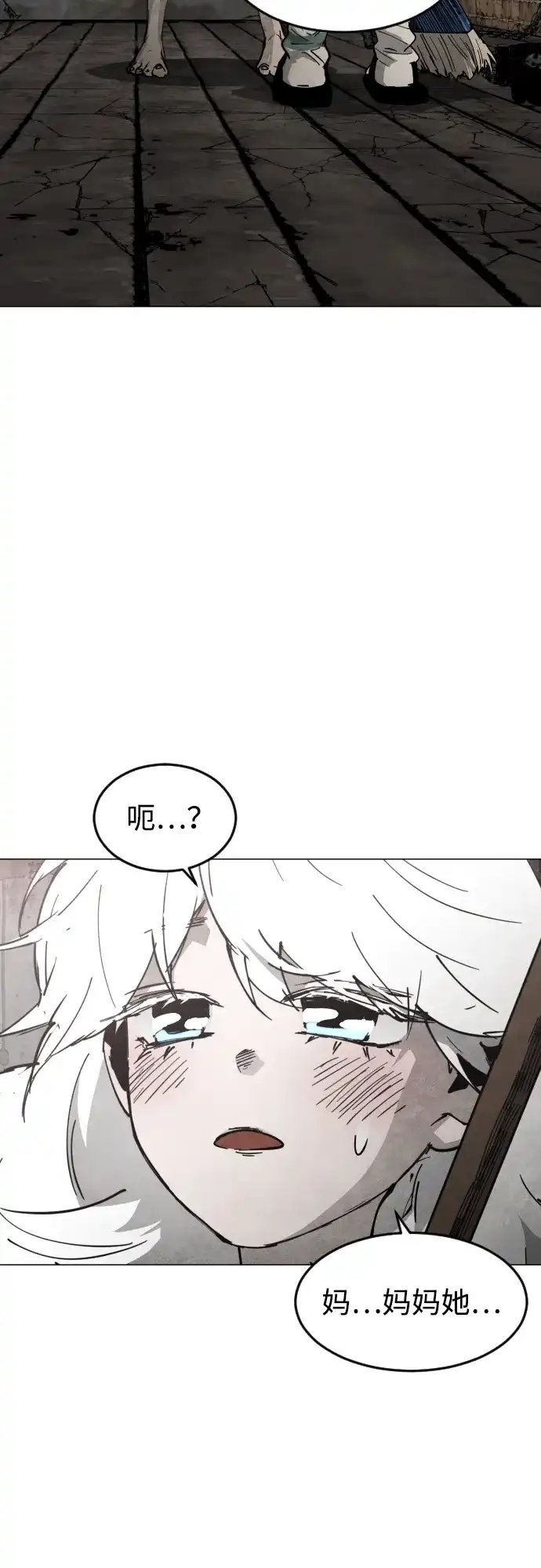 迷雾禁区 第30话 线索 第35页