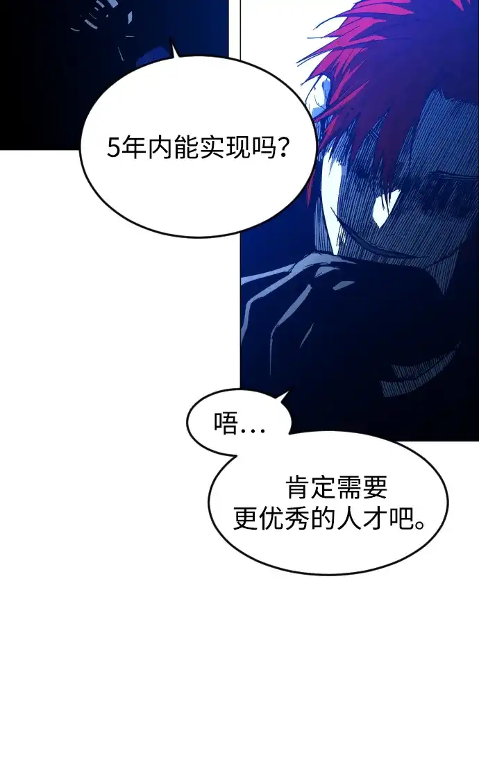 迷雾禁区 第30话 线索 第4页