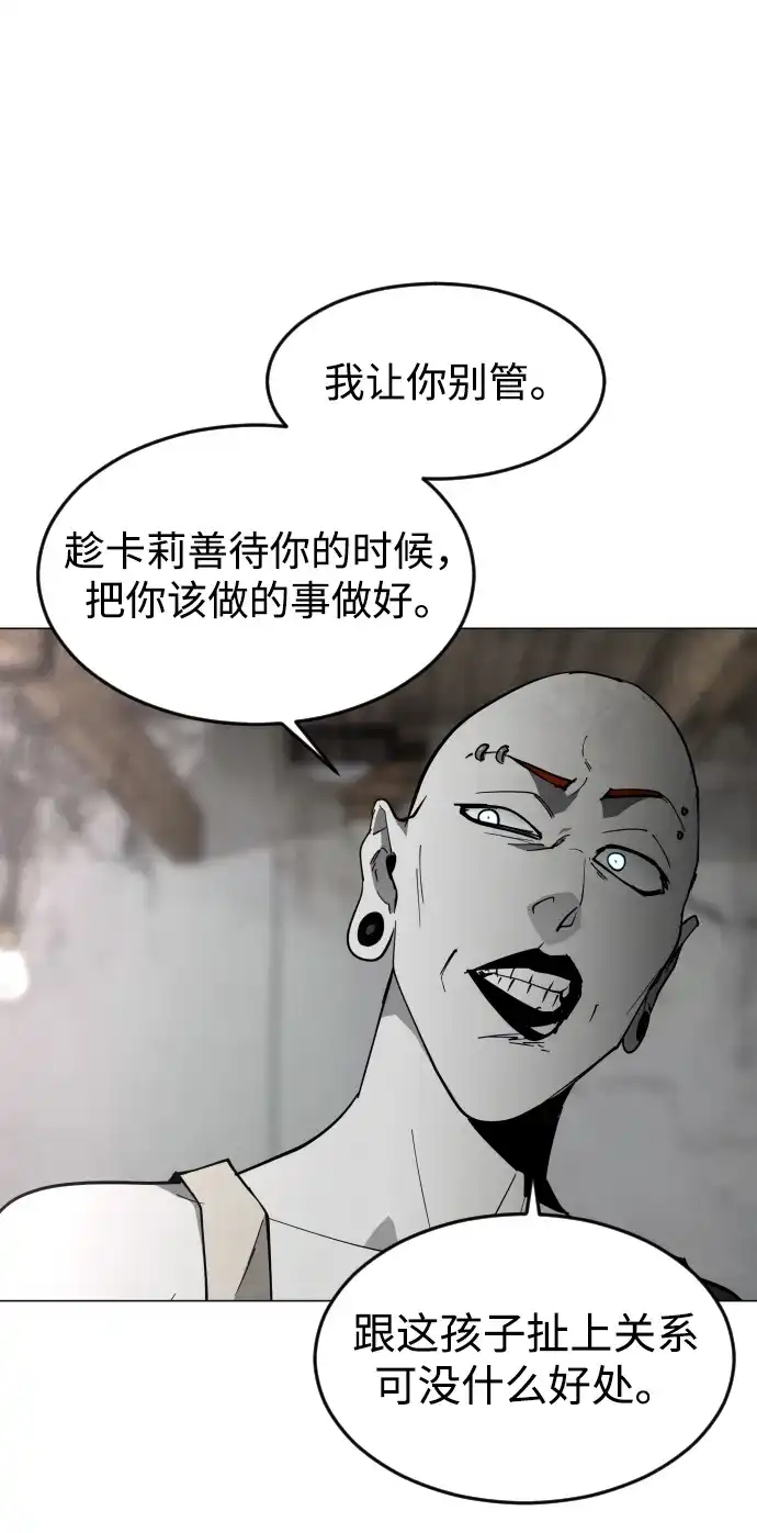 迷雾禁区 第30话 线索 第40页