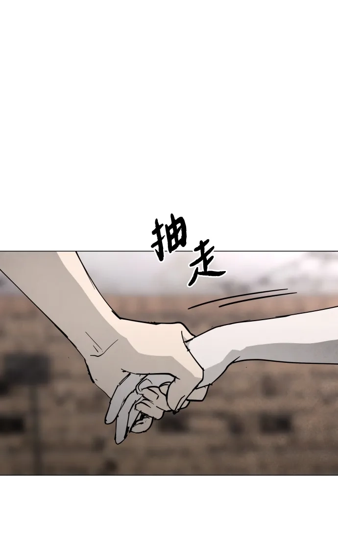 迷雾禁区 第30话 线索 第41页
