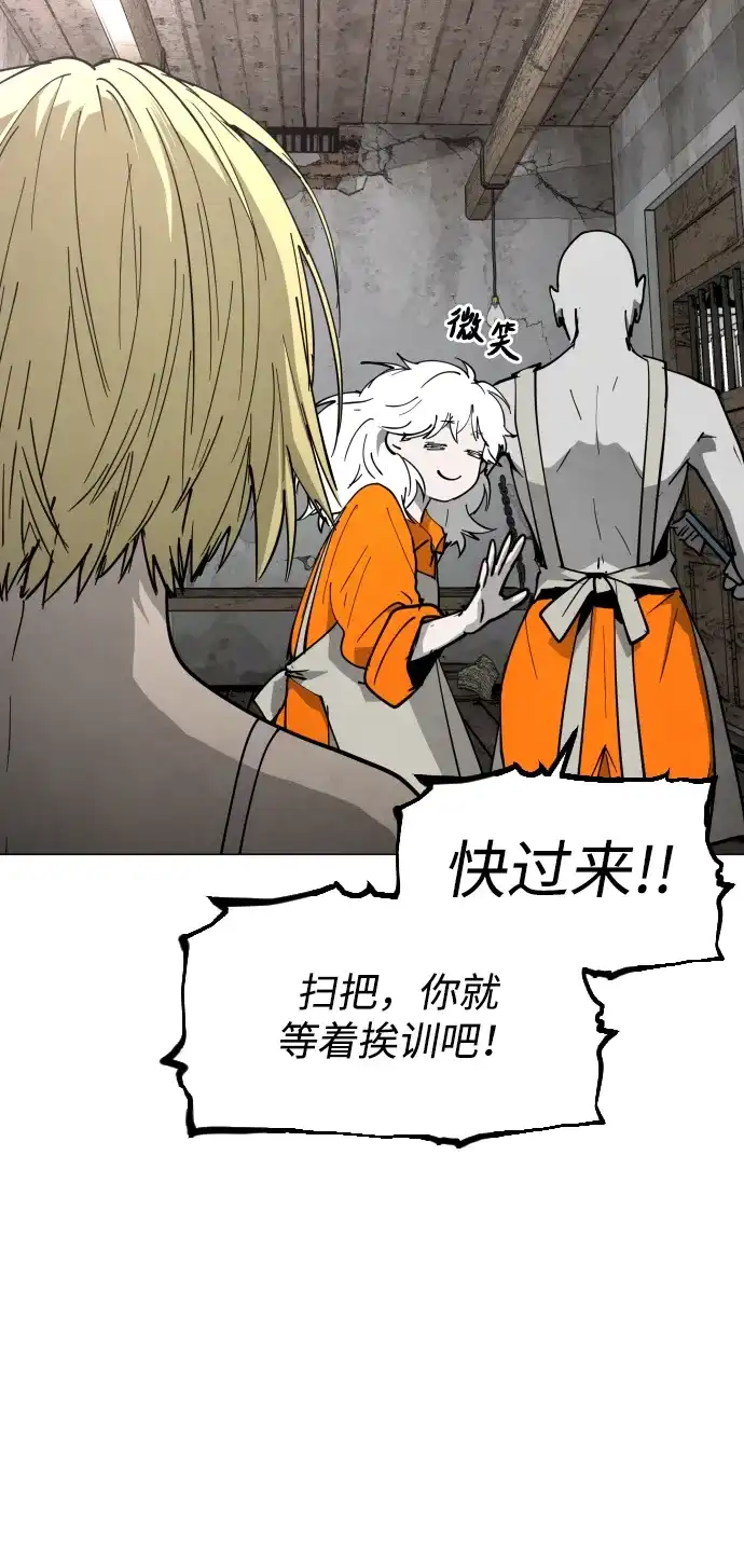 迷雾禁区 第30话 线索 第43页