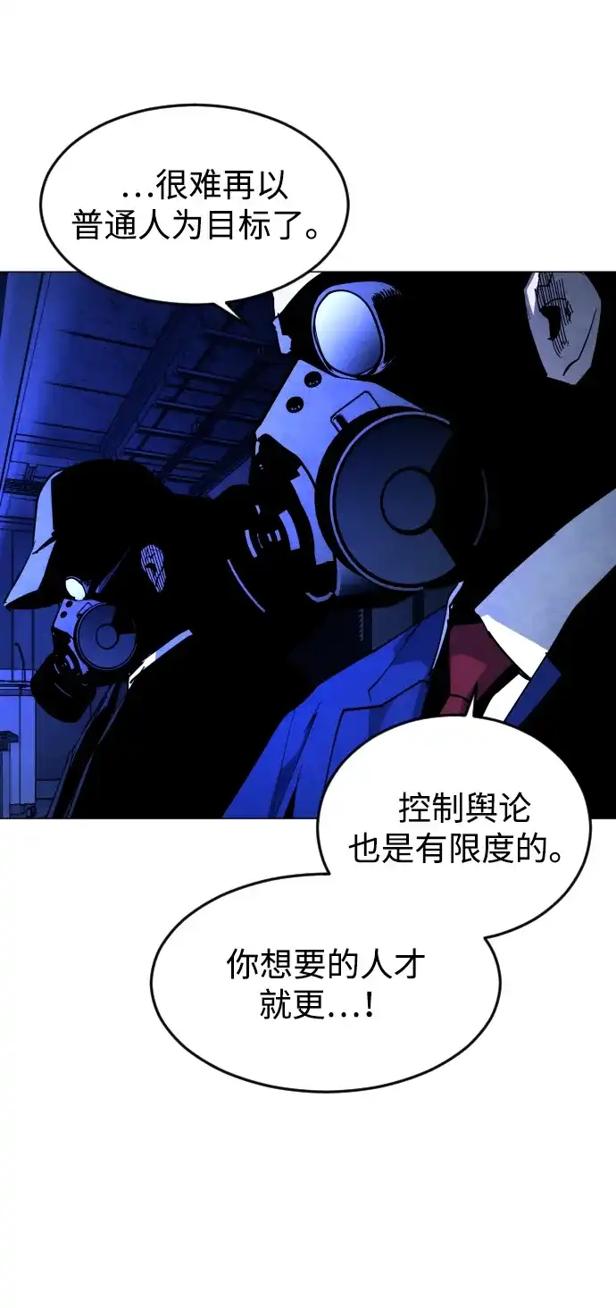 迷雾禁区 第30话 线索 第5页
