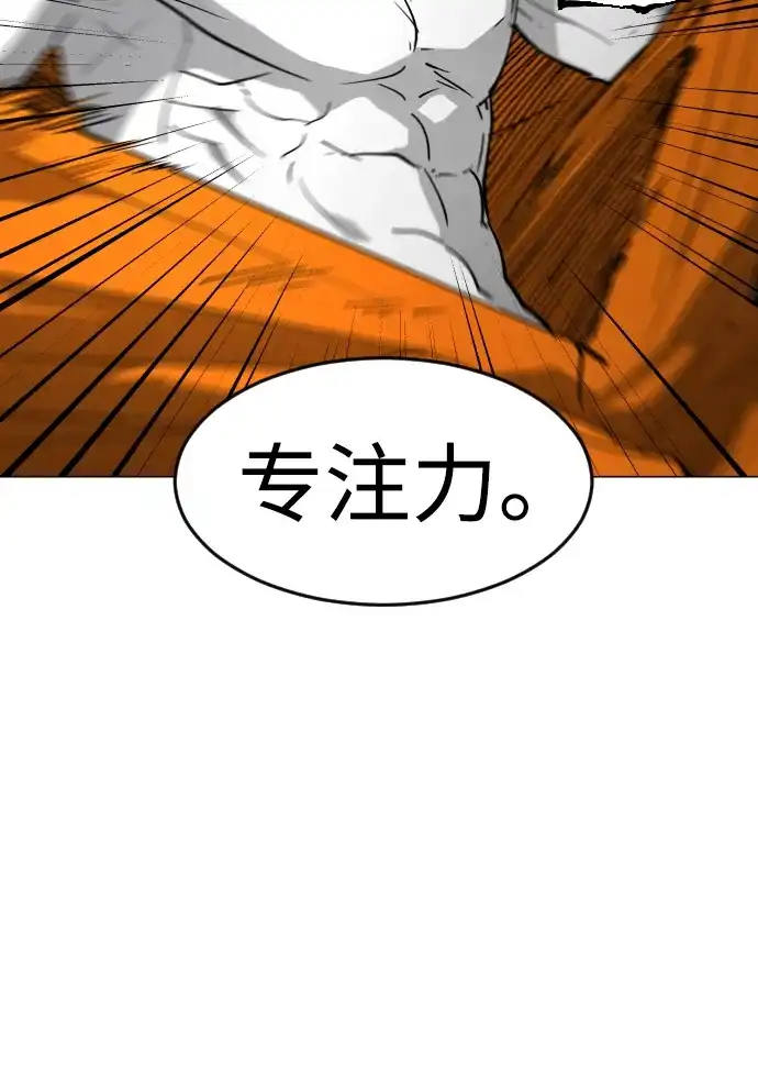 迷雾禁区 第30话 线索 第50页