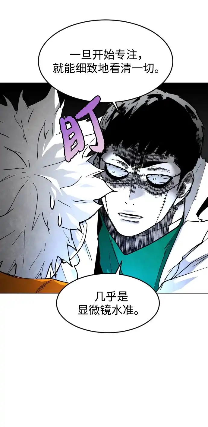 迷雾禁区 第30话 线索 第51页
