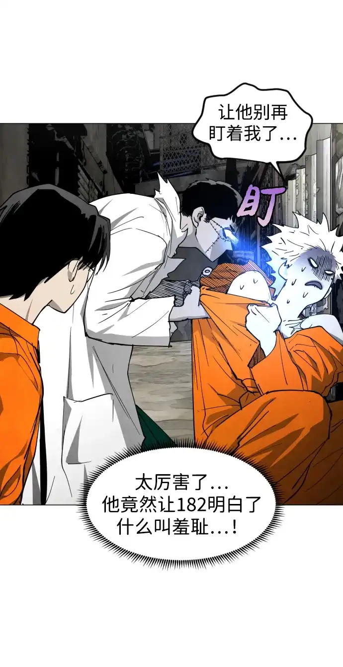 迷雾禁区 第30话 线索 第54页