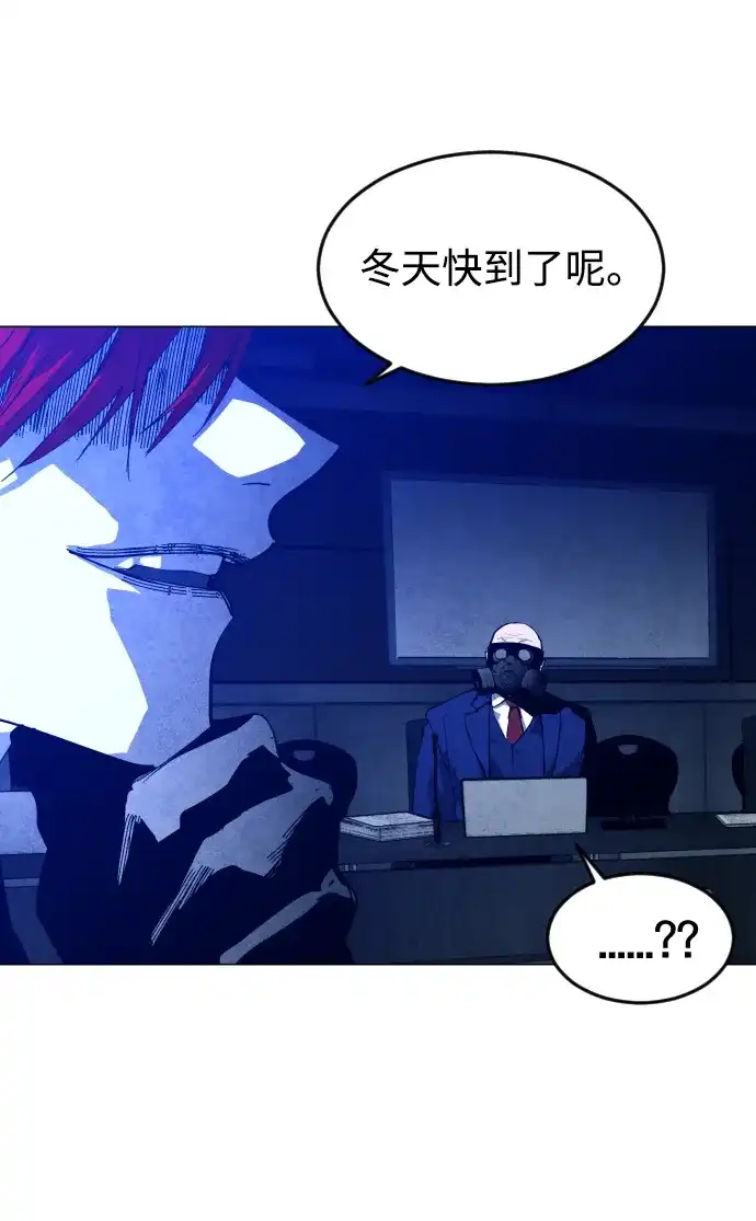 迷雾禁区 第30话 线索 第6页