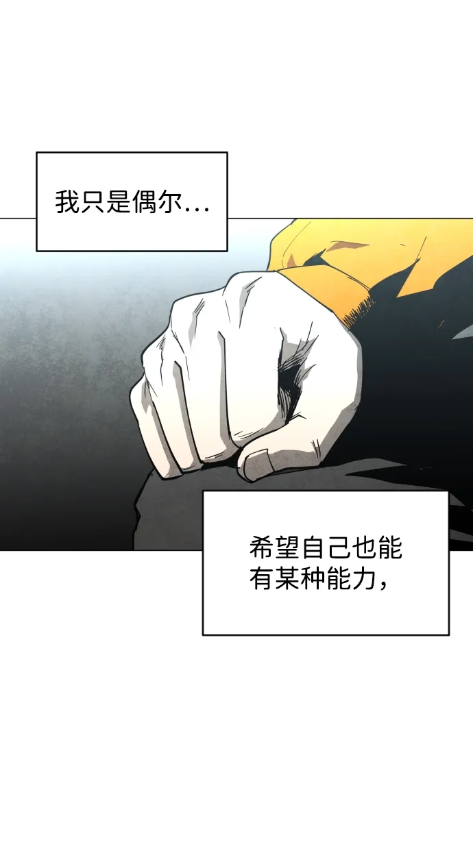 迷雾禁区 第30话 线索 第62页