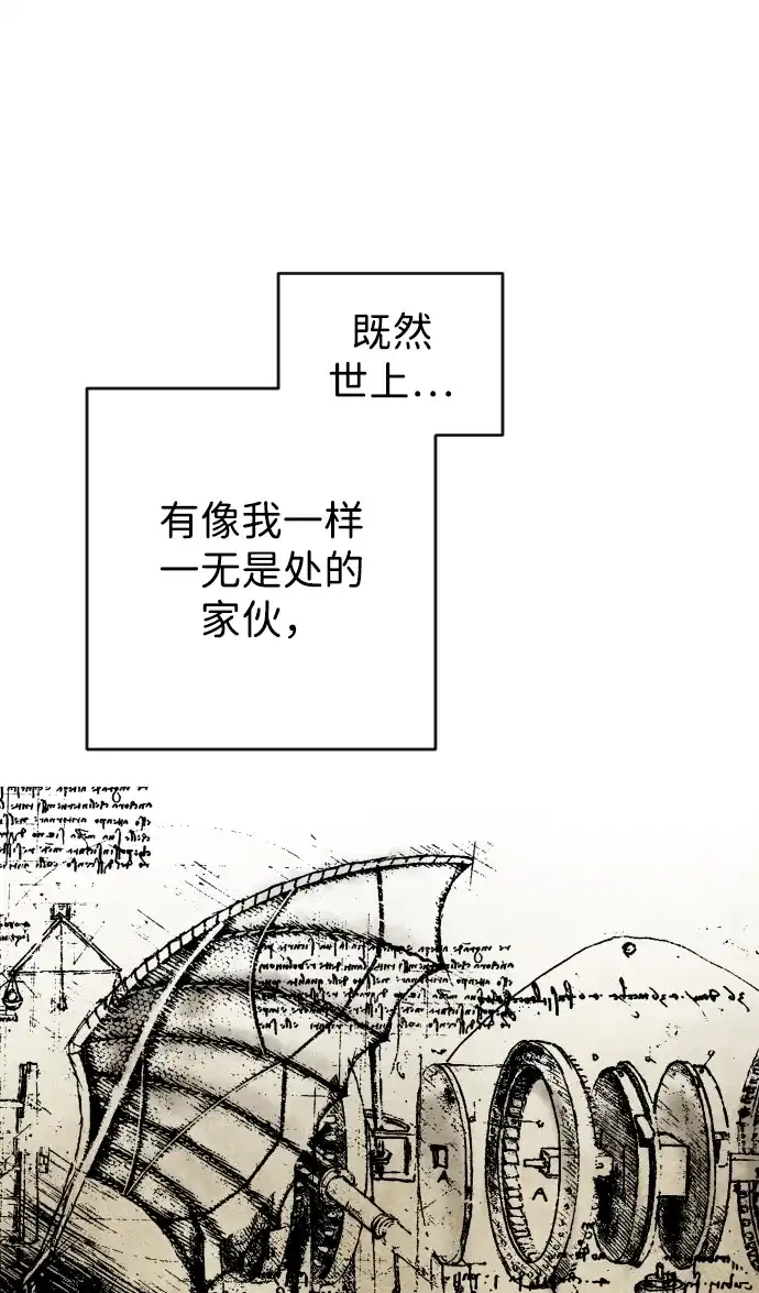 迷雾禁区 第30话 线索 第76页