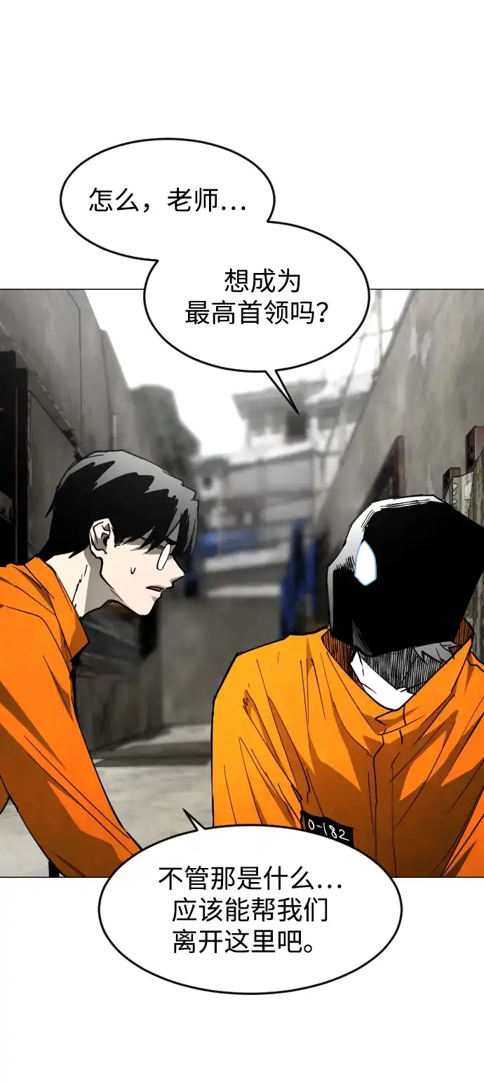 迷雾禁区 第31话 迷雾婴儿 第11页
