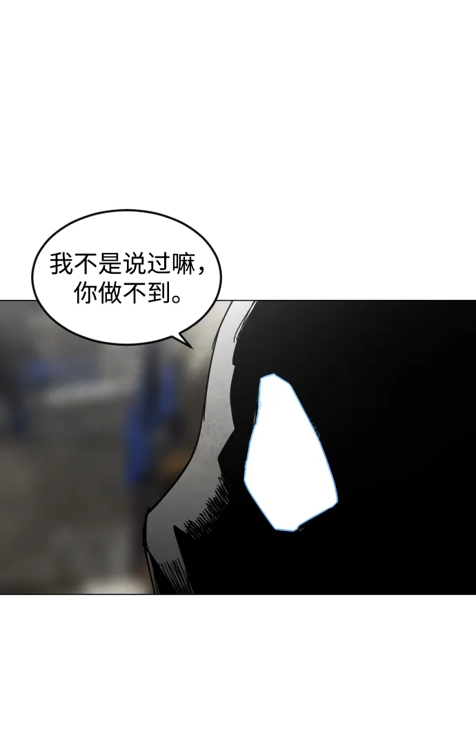 迷雾禁区 第31话 迷雾婴儿 第12页