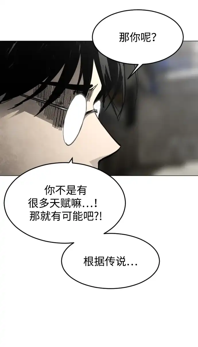 迷雾禁区 第31话 迷雾婴儿 第13页