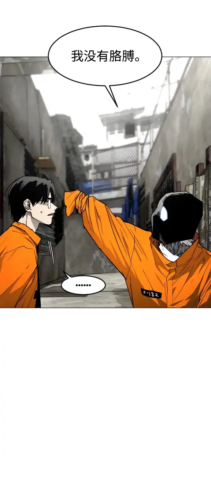 迷雾禁区 第31话 迷雾婴儿 第15页