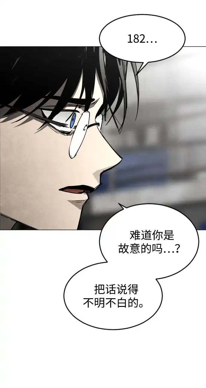 迷雾禁区 第31话 迷雾婴儿 第16页