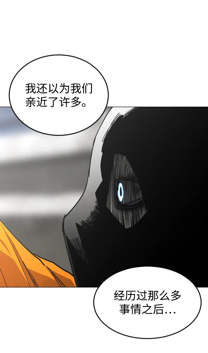 迷雾禁区 第31话 迷雾婴儿 第17页