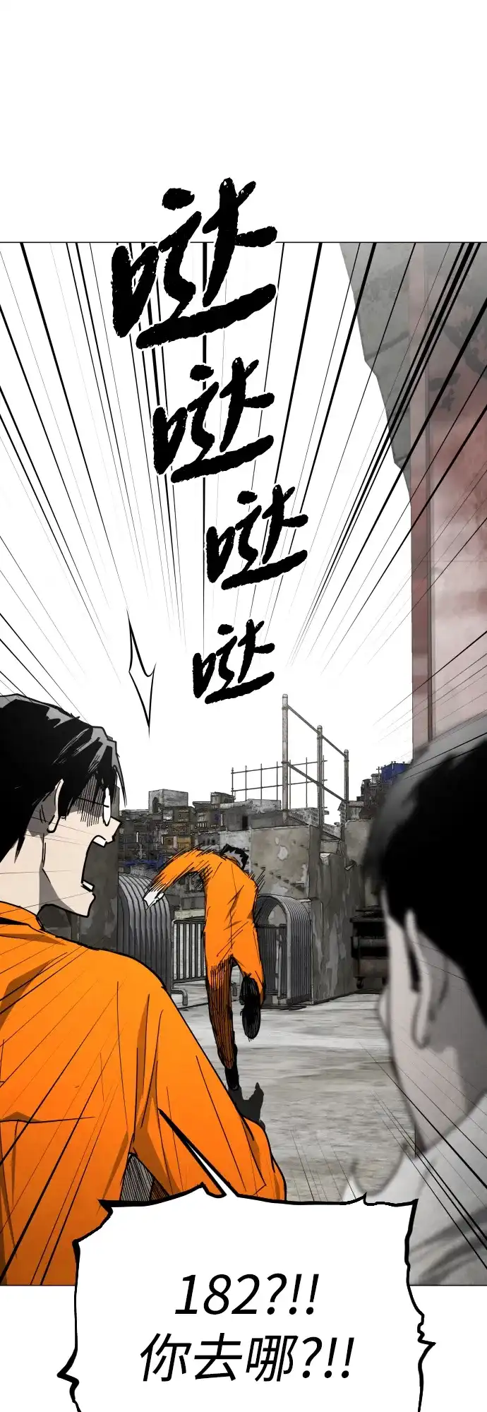 迷雾禁区 第31话 迷雾婴儿 第28页