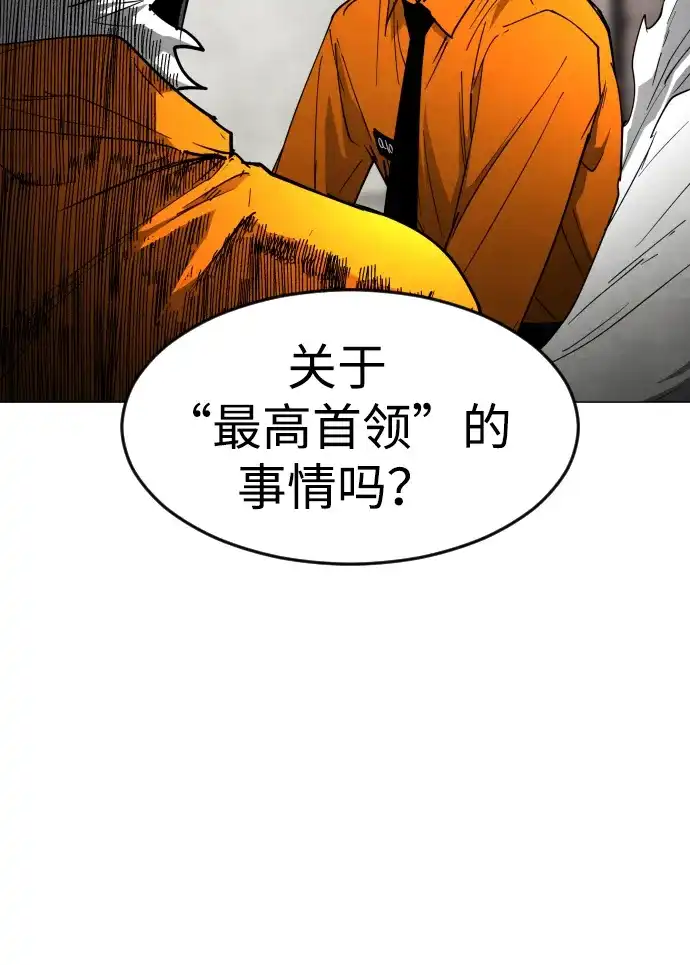 迷雾禁区 第31话 迷雾婴儿 第3页