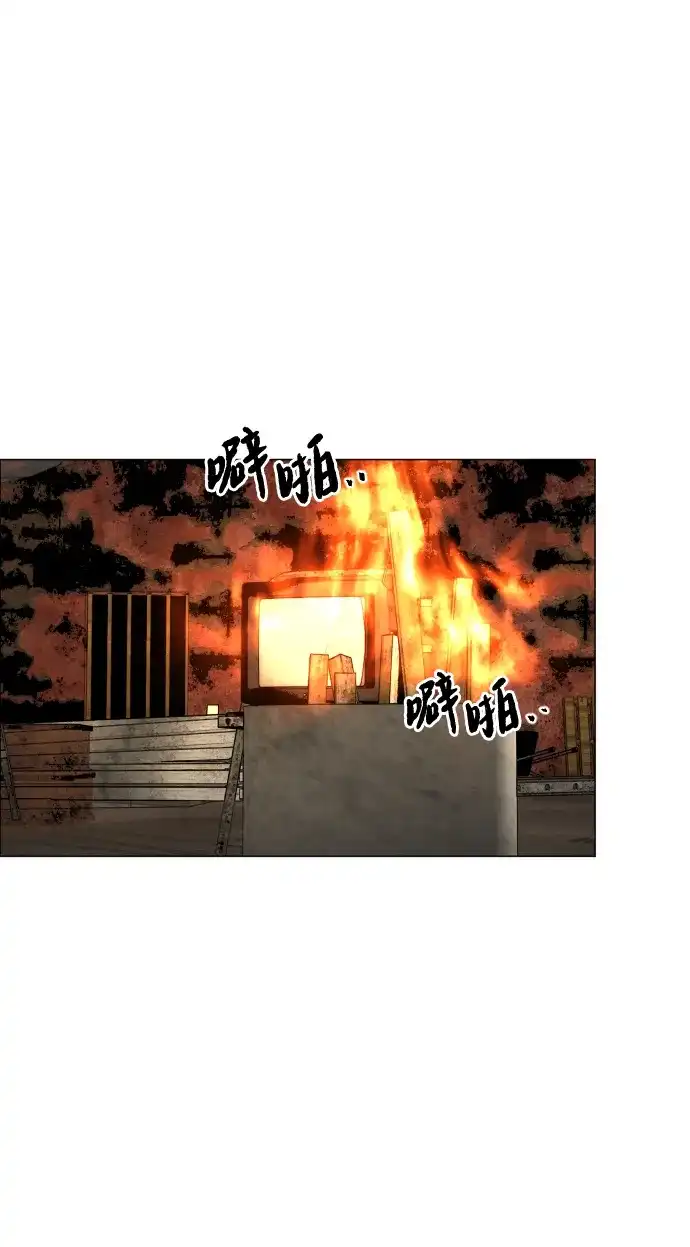 迷雾禁区 第31话 迷雾婴儿 第32页