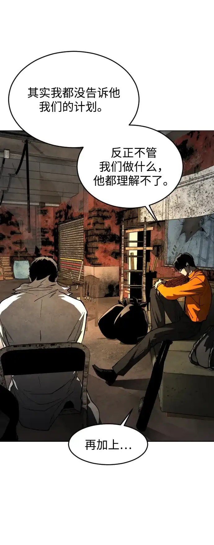迷雾禁区 第31话 迷雾婴儿 第35页