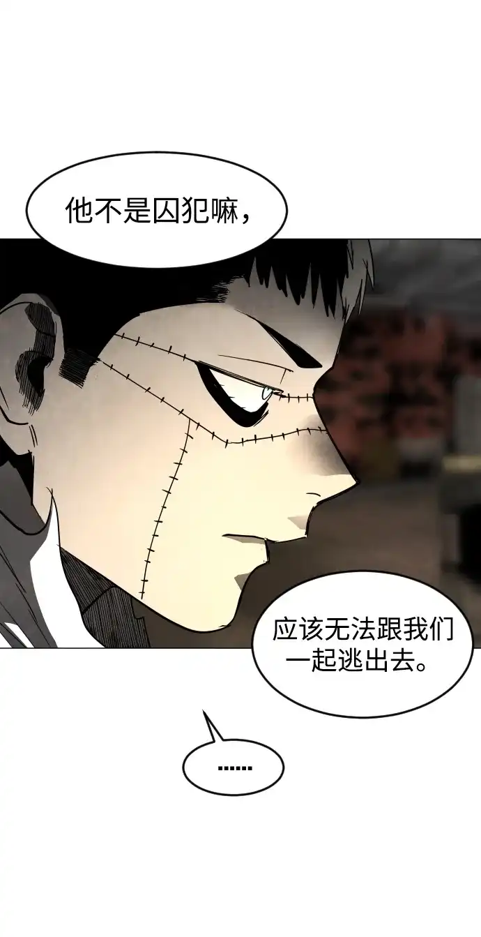 迷雾禁区 第31话 迷雾婴儿 第36页