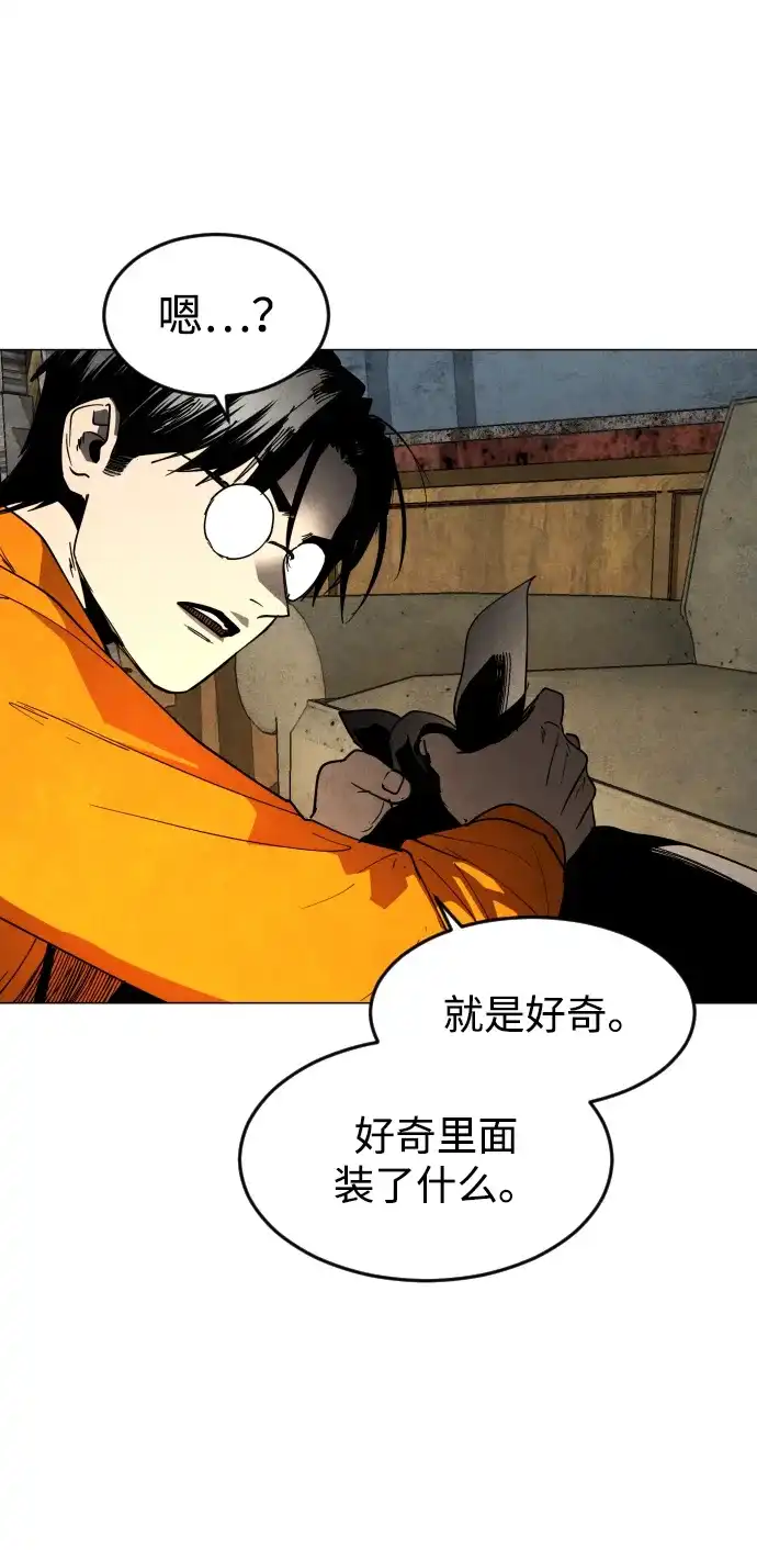 迷雾禁区 第31话 迷雾婴儿 第38页