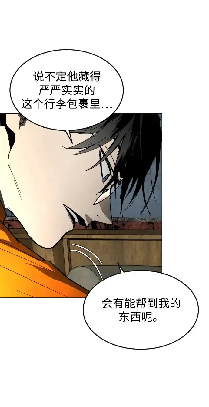 迷雾禁区 第31话 迷雾婴儿 第39页