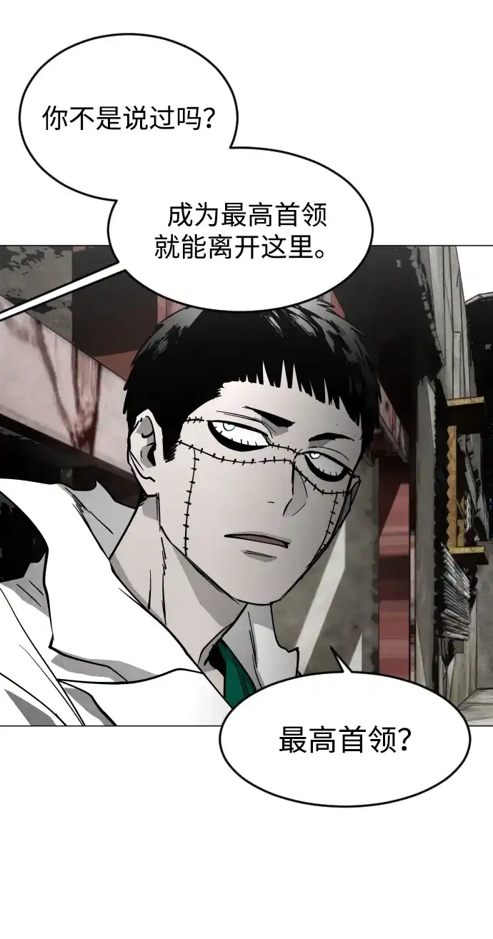 迷雾禁区 第31话 迷雾婴儿 第4页