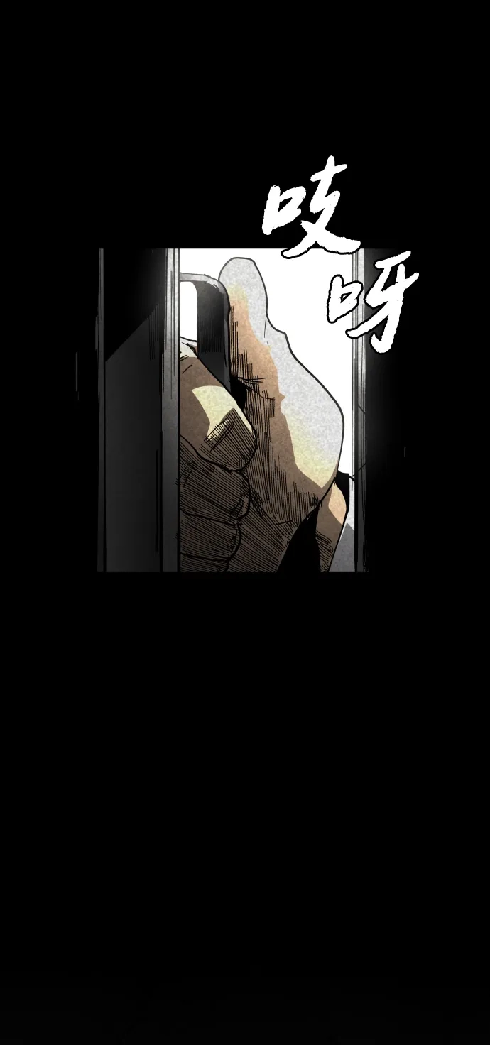 迷雾禁区 第31话 迷雾婴儿 第49页