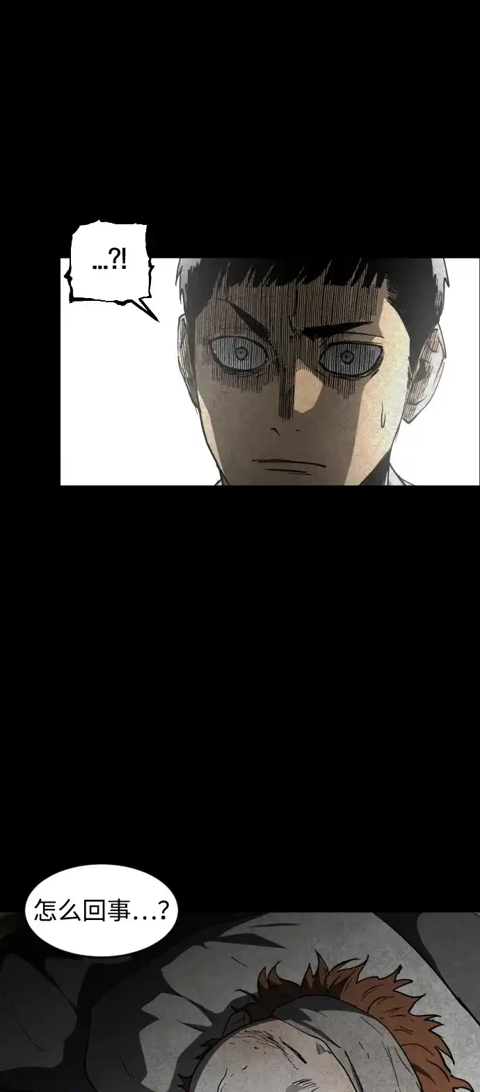 迷雾禁区 第31话 迷雾婴儿 第51页