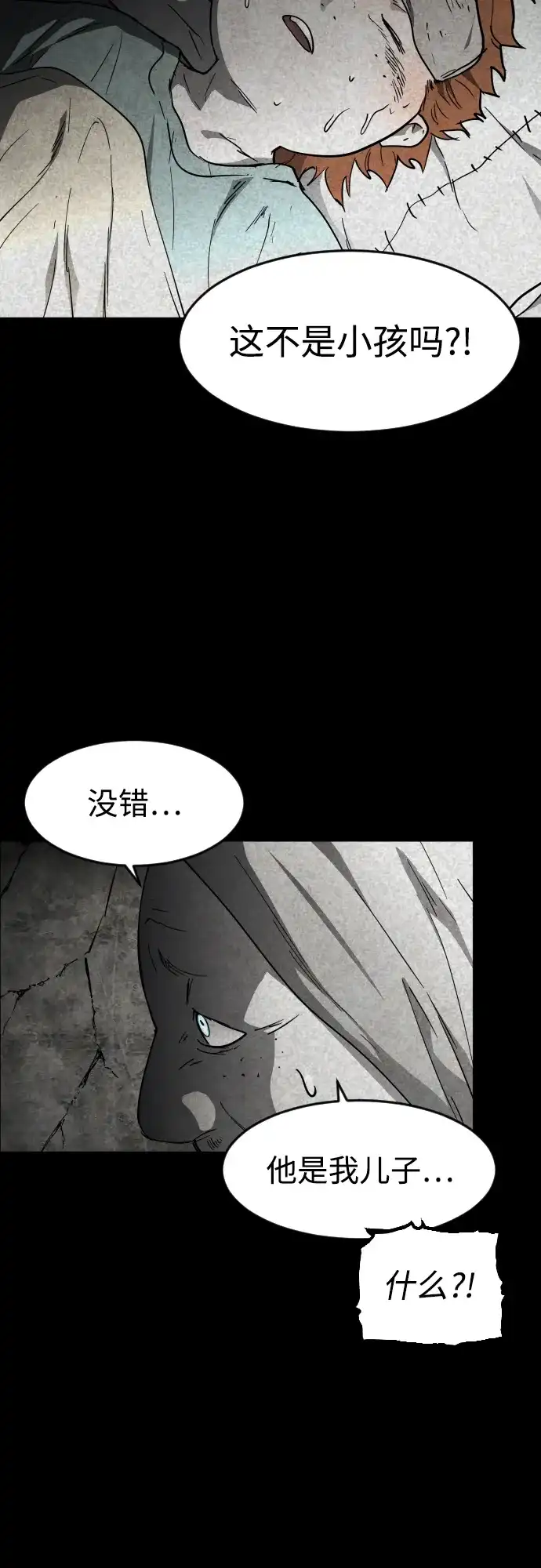 迷雾禁区 第31话 迷雾婴儿 第52页