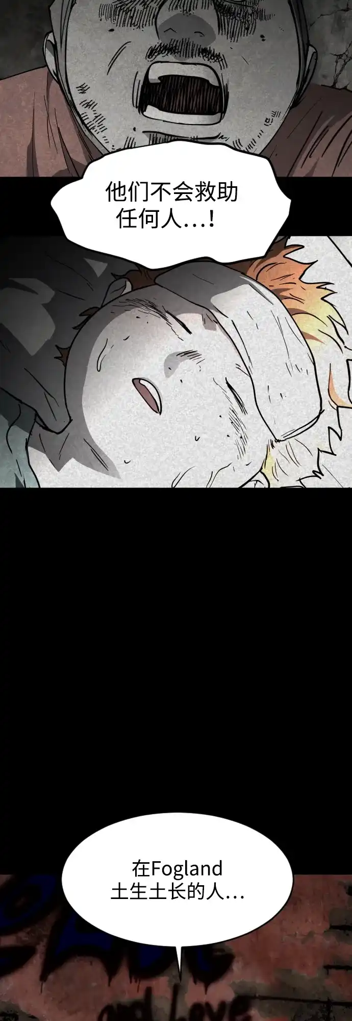 迷雾禁区 第31话 迷雾婴儿 第55页