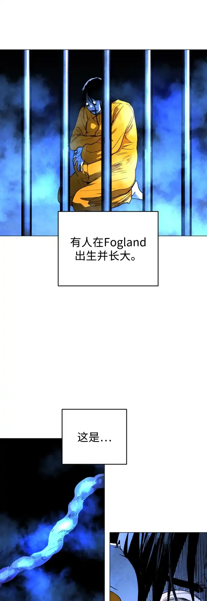 迷雾禁区 第31话 迷雾婴儿 第61页