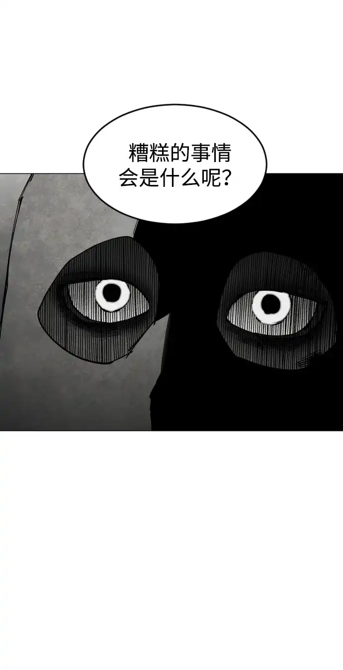 迷雾禁区 第31话 迷雾婴儿 第64页
