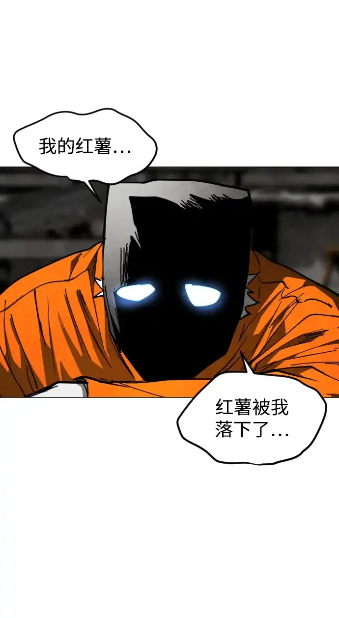 迷雾禁区 第31话 迷雾婴儿 第68页