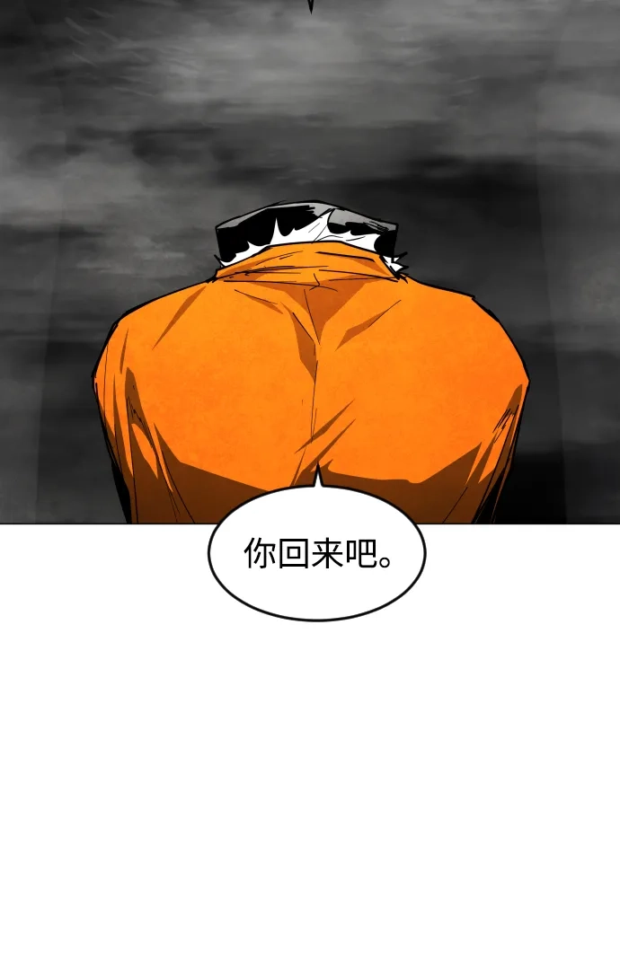 迷雾禁区 第31话 迷雾婴儿 第73页