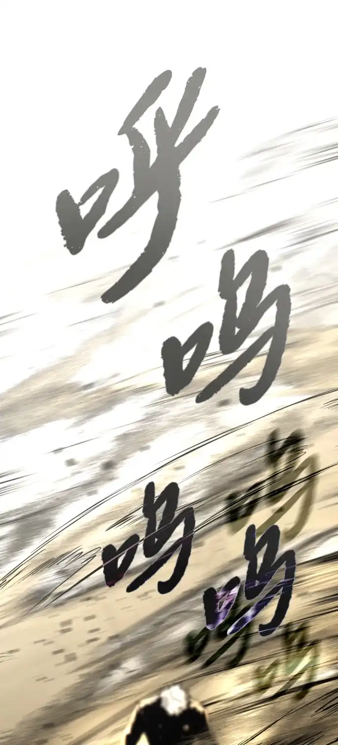 迷雾禁区 第31话 迷雾婴儿 第74页