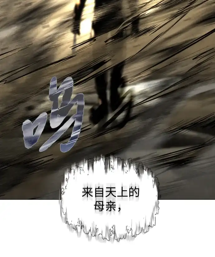 迷雾禁区 第31话 迷雾婴儿 第75页