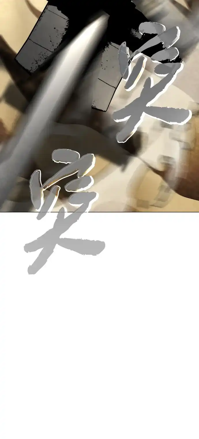 迷雾禁区 第31话 迷雾婴儿 第78页