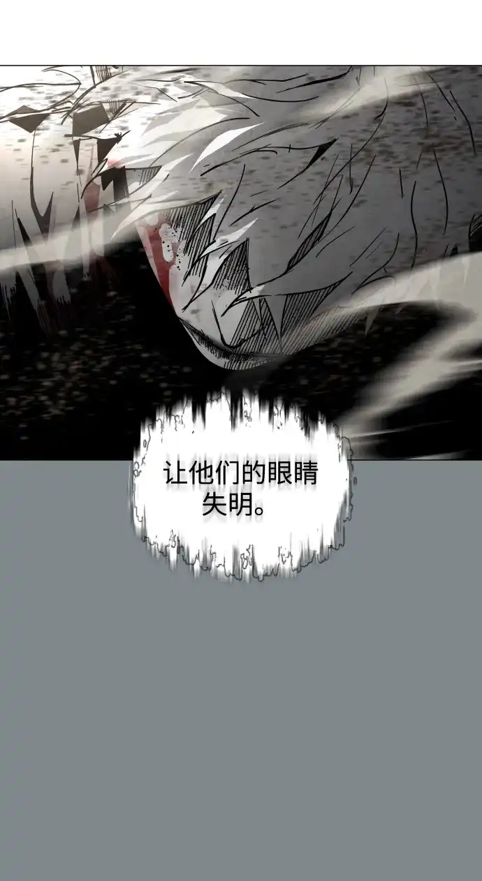 迷雾禁区 第31话 迷雾婴儿 第80页