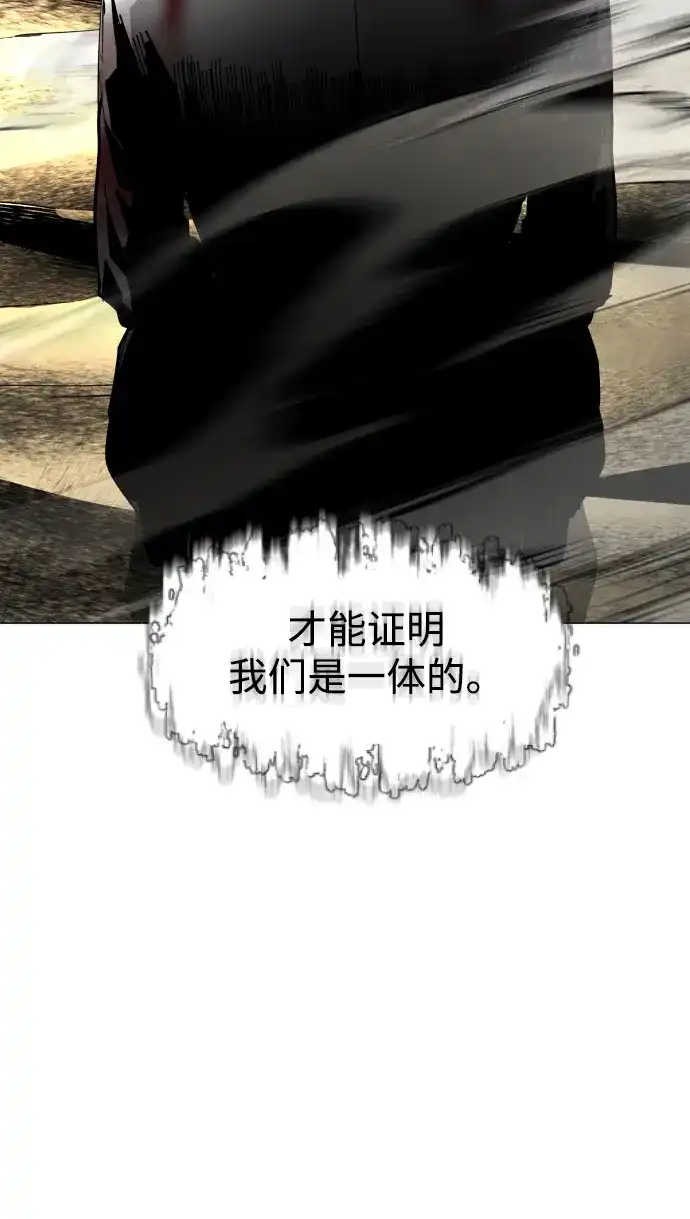 迷雾禁区 第31话 迷雾婴儿 第83页