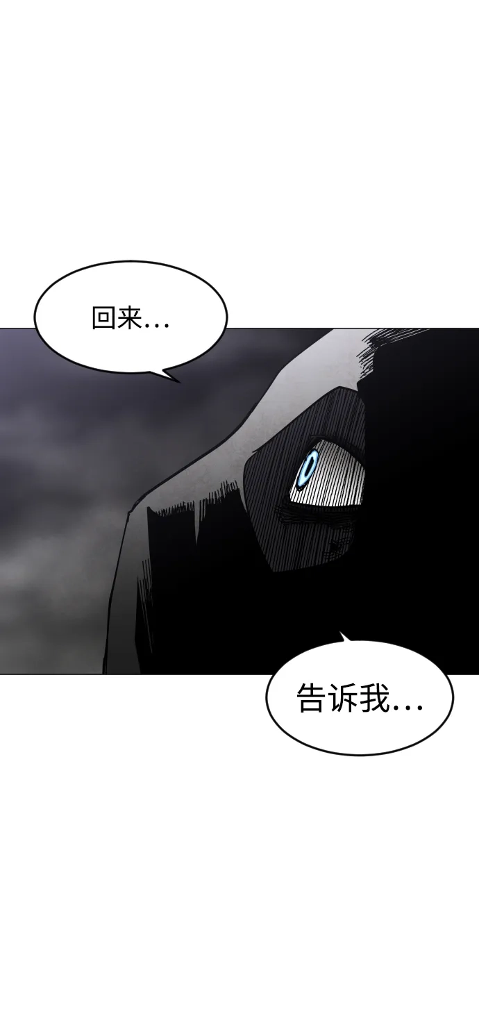 迷雾禁区 第31话 迷雾婴儿 第84页