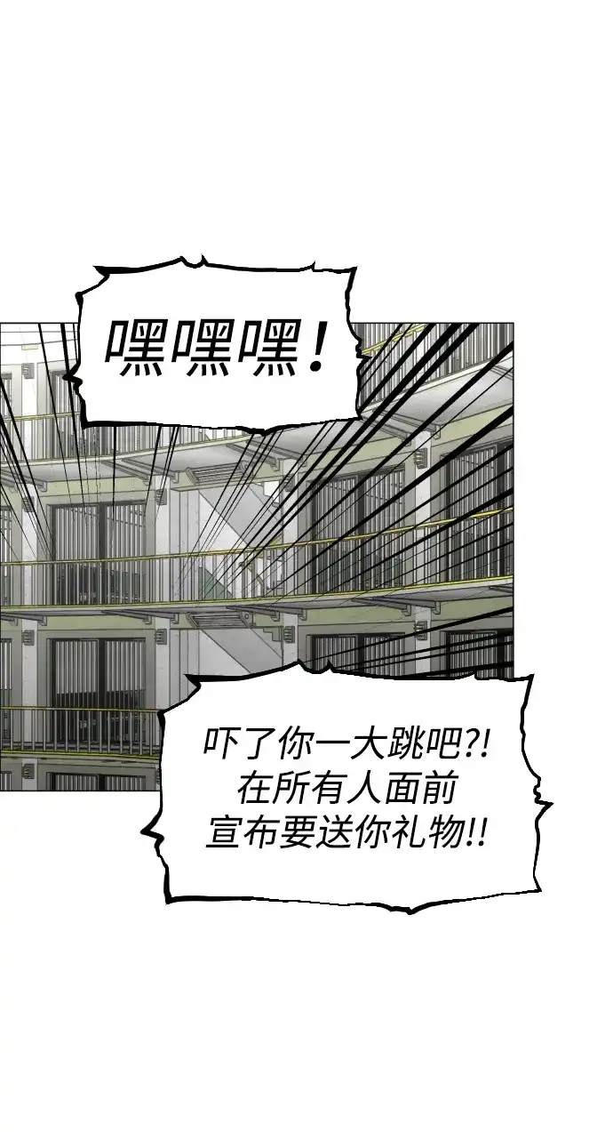 迷雾禁区 第32话 冬日来临 第13页
