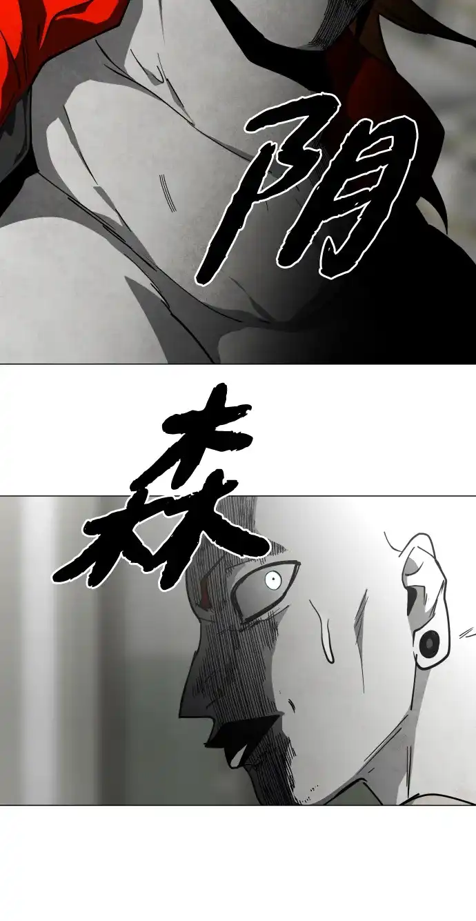 迷雾禁区 第32话 冬日来临 第21页