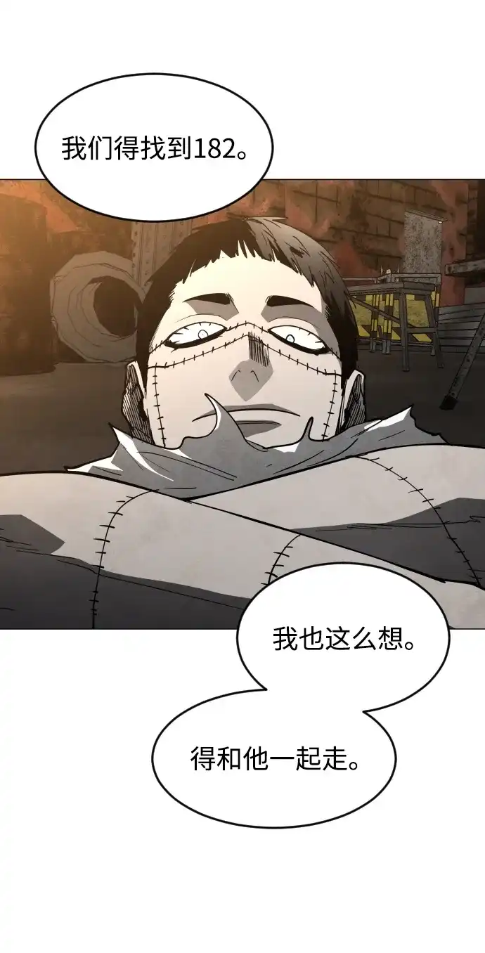 迷雾禁区 第32话 冬日来临 第58页