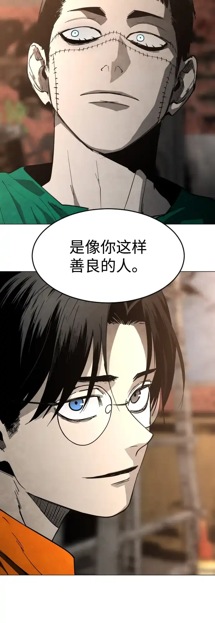 迷雾禁区 第32话 冬日来临 第64页