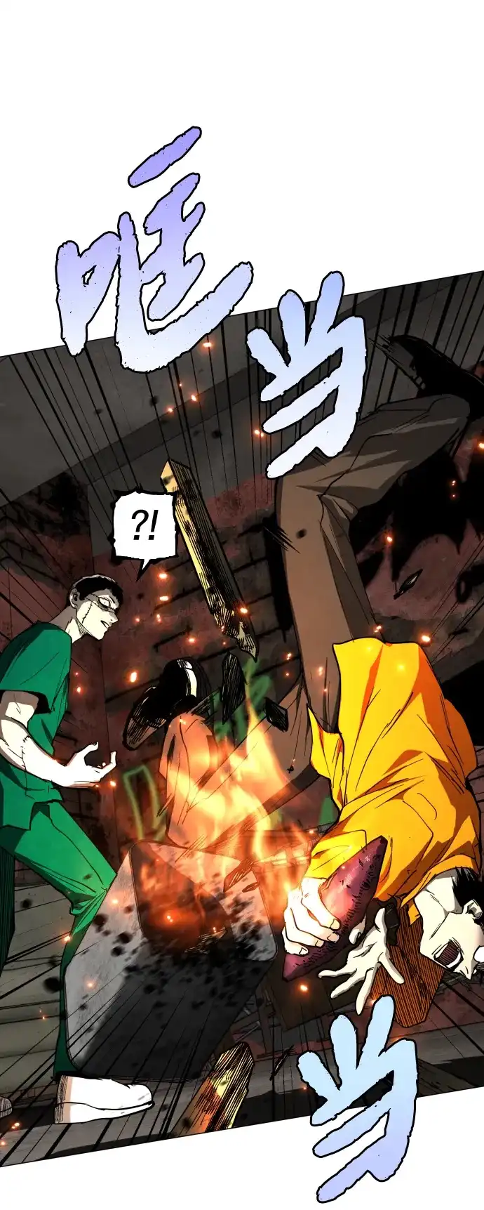 迷雾禁区 第32话 冬日来临 第72页